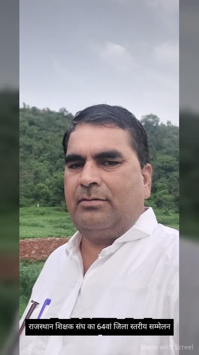 राजस्थान शिक्षक संघ 64वां जिला स्तरीय सम्मेलन
